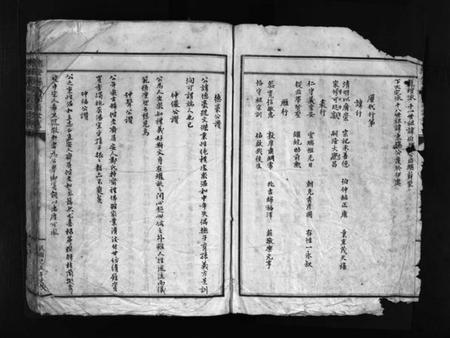 浙江孙氏族谱-乐安孙氏宗谱 [不分卷].pdf电子版插图5