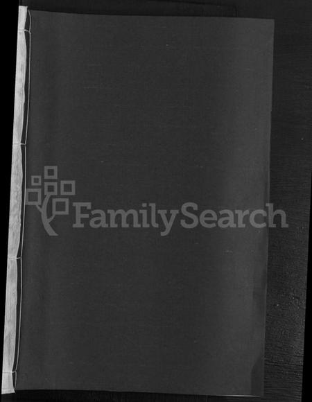 浙江苏氏族谱-乐安苏氏宗谱 [残卷].pdf电子版插图1