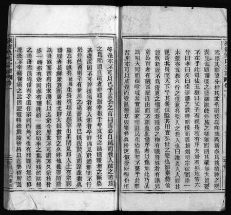 浙江仇氏族谱-乐清仇氏大宗谱 [7卷].pdf电子版插图3