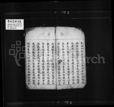 江苏葛氏族谱-续葛氏谱.pdf电子版插图3