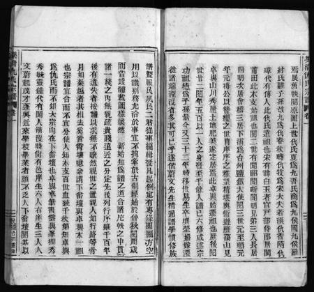 浙江仇氏族谱-乐清仇氏大宗谱 [7卷].pdf电子版插图5