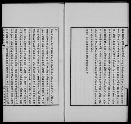 江苏葛氏族谱-嘉定葛氏宗谱 [10卷,首1卷].pdf电子版插图3