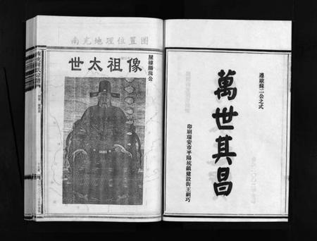 浙江陈氏族谱-乐清南充陈氏宗谱 [5卷,又1卷].pdf电子版插图3