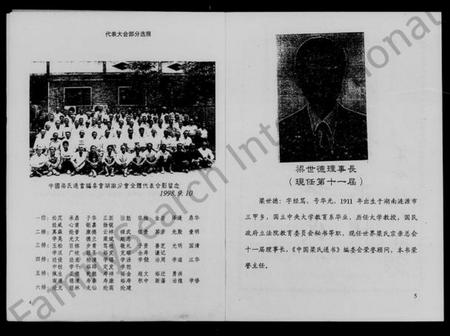 湖南梁氏族谱-湖南梁氏通志.pdf电子版插图4 湖南梁氏族谱-湖南梁氏通志.pdf电子版插图4