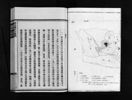 浙江陈氏族谱-乐清南充陈氏宗谱 [5卷,又1卷].pdf电子版插图5