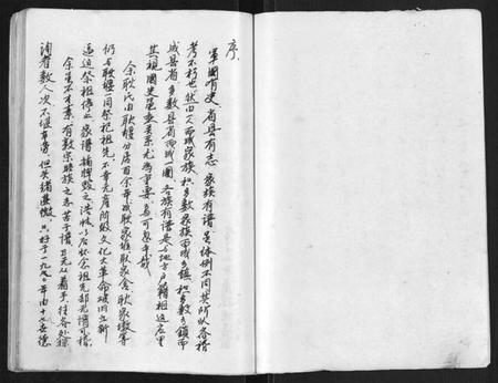 江苏耿氏族谱-堰东耿世家谱[不分卷].pdf电子版插图2