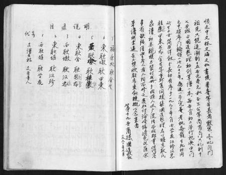 江苏耿氏族谱-堰东耿世家谱[不分卷].pdf电子版插图3