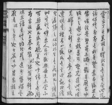 江苏耿氏族谱-耿氏家乘[32卷].pdf电子版插图4