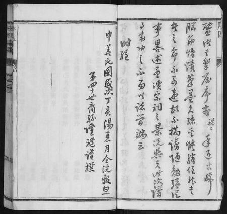 江苏耿氏族谱-耿氏家乘[32卷].pdf电子版插图5