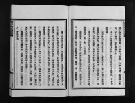 浙江陆氏族谱-乐清河淇陆氏宗谱 [7卷].pdf电子版插图4