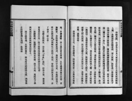 浙江陆氏族谱-乐清河淇陆氏宗谱 [7卷].pdf电子版插图5