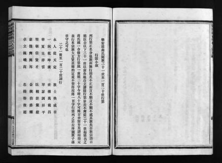 浙江蒋氏族谱-乐清盛岙蒋氏大宗谱 [残卷].pdf电子版插图5