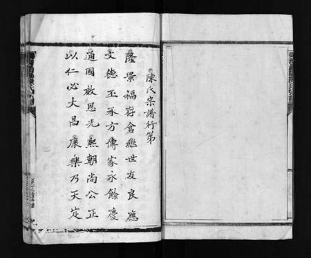 浙江陈氏族谱-乐清翁阳陈氏宗谱 [不分卷].pdf电子版插图2