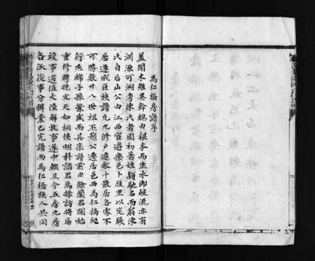 浙江陈氏族谱-乐清翁阳陈氏宗谱 [不分卷].pdf电子版插图3