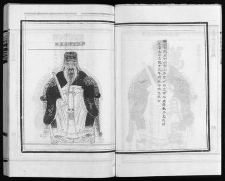 浙江林氏族谱-乐清芙蓉林氏宗谱 [16卷,附1卷].pdf电子版插图4