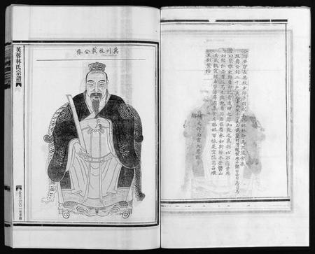 浙江林氏族谱-乐清芙蓉林氏宗谱 [16卷,附1卷].pdf电子版插图5