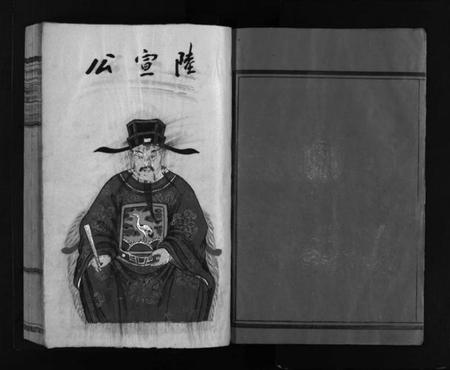 浙江陆氏族谱-乐清虹桥陆氏宗谱 [不分卷].pdf电子版插图3