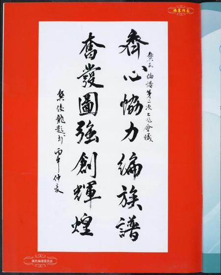 中国龚氏族谱-龚氏编纂指南.pdf电子版插图3