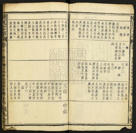 中国龚氏族谱-龚氏宗谱.pdf电子版插图2