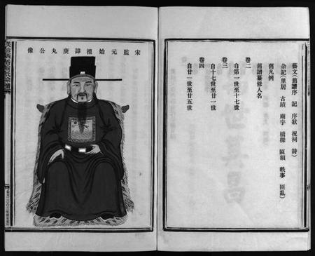 浙江俞氏族谱-乐清西岙俞氏宗谱 [4卷].pdf电子版插图4