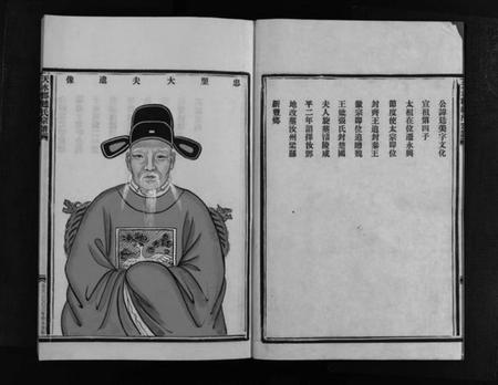 浙江赵氏族谱-乐清霞雪赵氏宗谱 [3卷].pdf电子版插图4