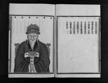 浙江赵氏族谱-乐清霞雪赵氏宗谱 [3卷].pdf电子版插图5