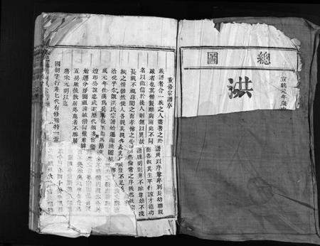 浙江洪氏族谱-乐邑北塘洪氏宗谱 [4卷].pdf电子版插图3