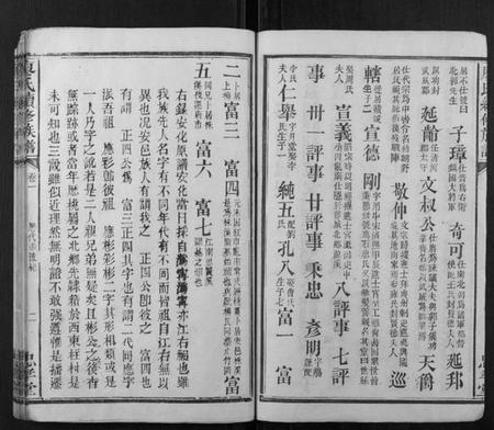 湖南廖氏族谱-廖氏续修族谱.pdf电子版插图2