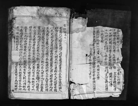 浙江严氏族谱-乐邑严氏族谱 [4卷].pdf电子版插图4