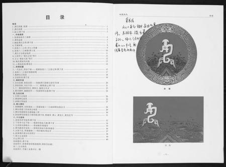 江苏龚氏族谱-毗陵龚氏.pdf电子版插图1