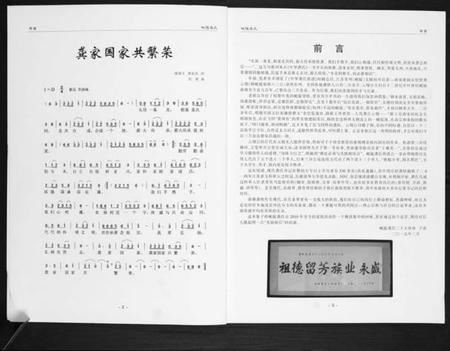 江苏龚氏族谱-毗陵龚氏.pdf电子版插图2