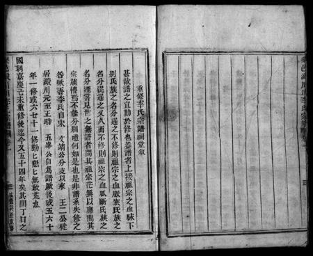 浙江李氏族谱-乐邑淀川李氏宗谱 [6卷,含首1卷].pdf电子版插图4