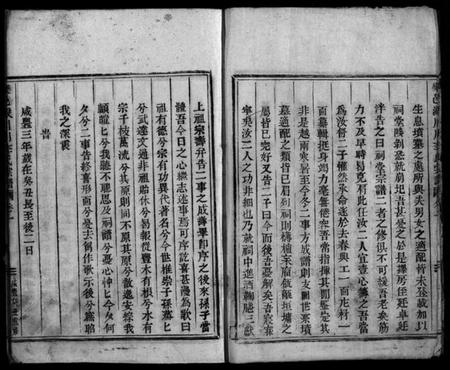 浙江李氏族谱-乐邑淀川李氏宗谱 [6卷,含首1卷].pdf电子版插图5