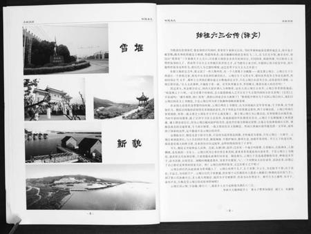 江苏龚氏族谱-毗陵龚氏.pdf电子版插图5