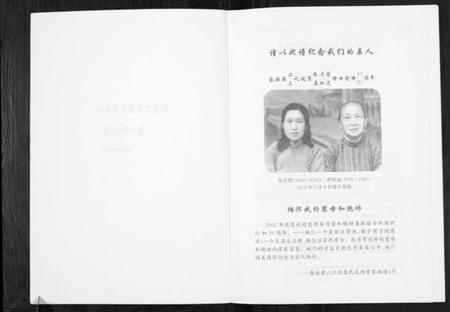 江苏龚氏族谱-江阴龚氏成德堂家族谱.pdf电子版插图2