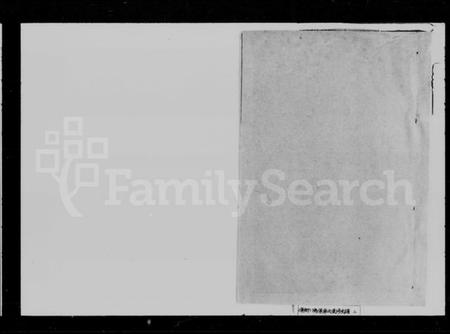 湖南廖氏族谱-潙乡廖氏重修支谱 [12卷,首1卷].pdf电子版插图1