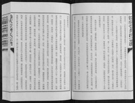 江苏龚氏族谱-龚氏宗谱[不分卷].pdf电子版插图1