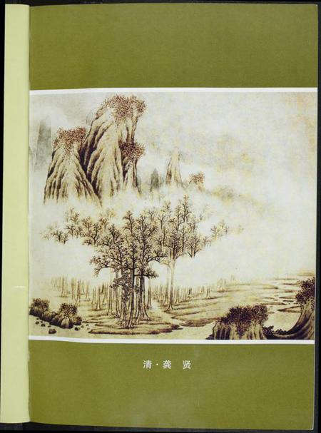 湖北龚氏族谱-中华龚氏宗谱 湖北.仕杰公支系.pdf电子版插图2 湖北龚氏族谱-中华龚氏宗谱 湖北.仕杰公支系.pdf电子版插图2