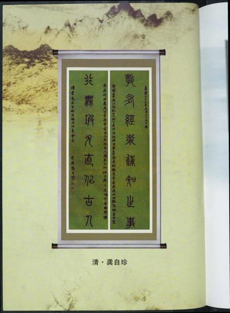 湖北龚氏族谱-中华龚氏宗谱 湖北.仕杰公支系.pdf电子版插图3 湖北龚氏族谱-中华龚氏宗谱 湖北.仕杰公支系.pdf电子版插图3