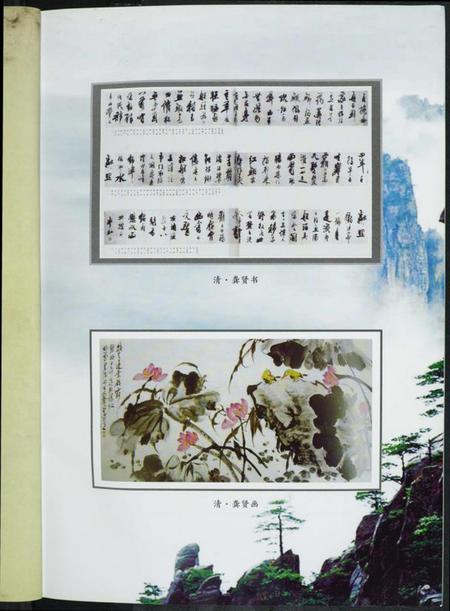 湖北龚氏族谱-中华龚氏宗谱 湖北.仕杰公支系.pdf电子版插图4 湖北龚氏族谱-中华龚氏宗谱 湖北.仕杰公支系.pdf电子版插图4