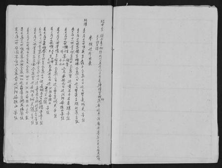 湖北龚氏族谱-云梦龚氏族谱[6卷].pdf电子版插图2