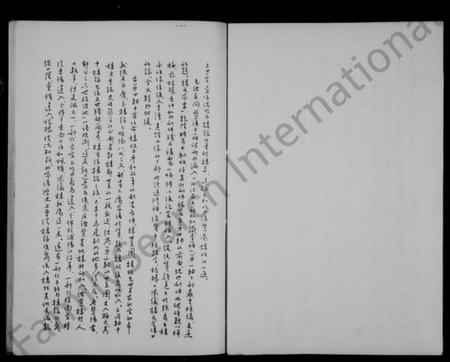 浙江楼氏族谱-楼氏家乘.pdf电子版插图3 浙江楼氏族谱-楼氏家乘.pdf电子版插图3