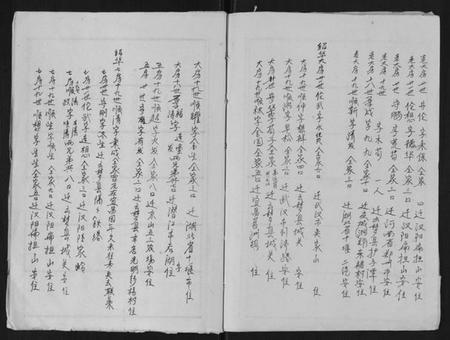 湖北龚氏族谱-云梦龚氏族谱[6卷].pdf电子版插图3