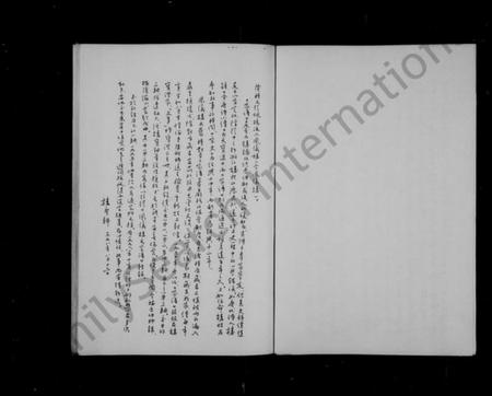 浙江楼氏族谱-楼氏家乘.pdf电子版插图4 浙江楼氏族谱-楼氏家乘.pdf电子版插图4