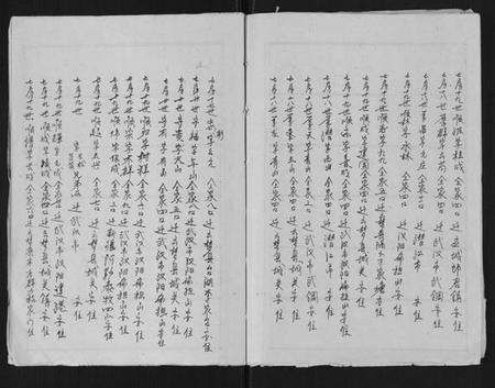 湖北龚氏族谱-云梦龚氏族谱[6卷].pdf电子版插图4