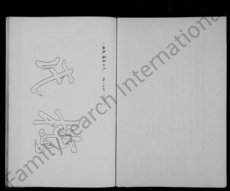 浙江楼氏族谱-楼氏家乘.pdf电子版插图5 浙江楼氏族谱-楼氏家乘.pdf电子版插图5