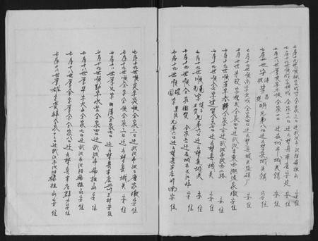 湖北龚氏族谱-云梦龚氏族谱[6卷].pdf电子版插图5