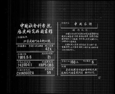 江西胡氏族谱-明经胡氏宗谱.pdf电子版