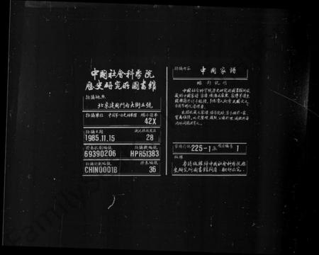 湖南廖氏族谱-宜邑廖氏族谱 [1卷].pdf电子版