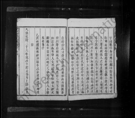 湖南廖氏族谱-宜邑廖氏族谱 [1卷].pdf电子版插图4